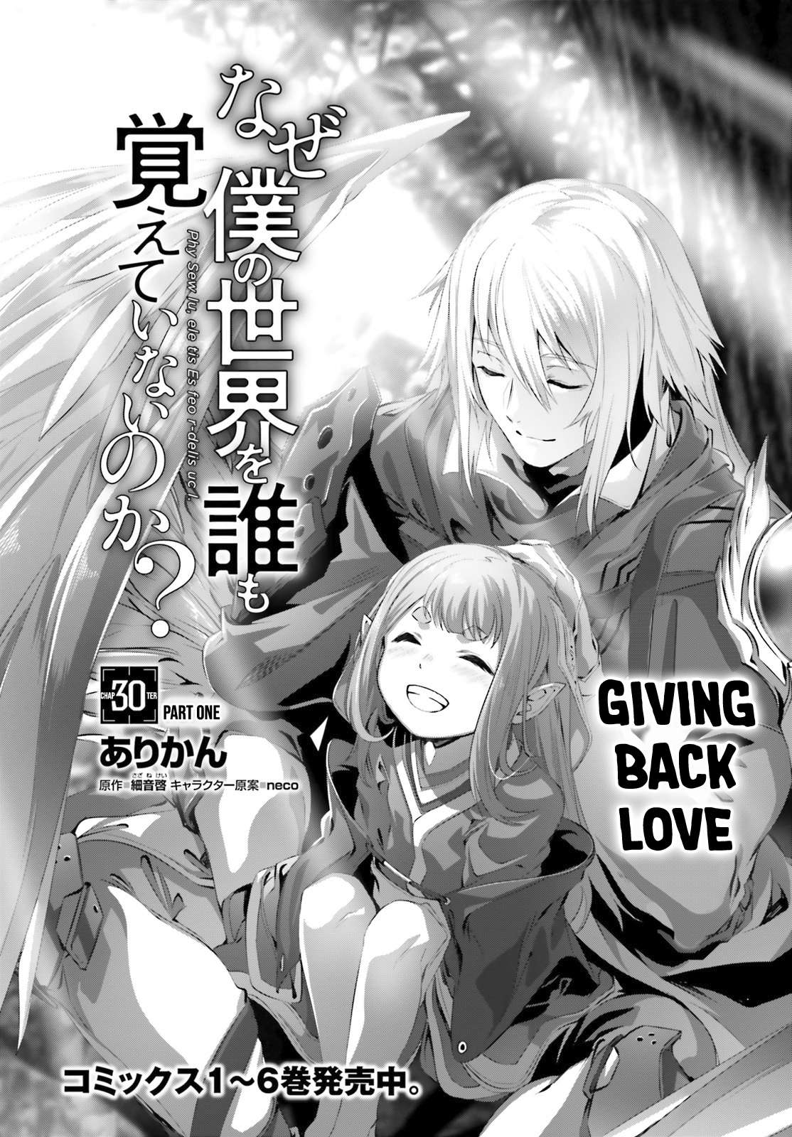 Naze Boku No Sekai Wo Daremo Oboeteinai No Ka? Chapter 30.1 3